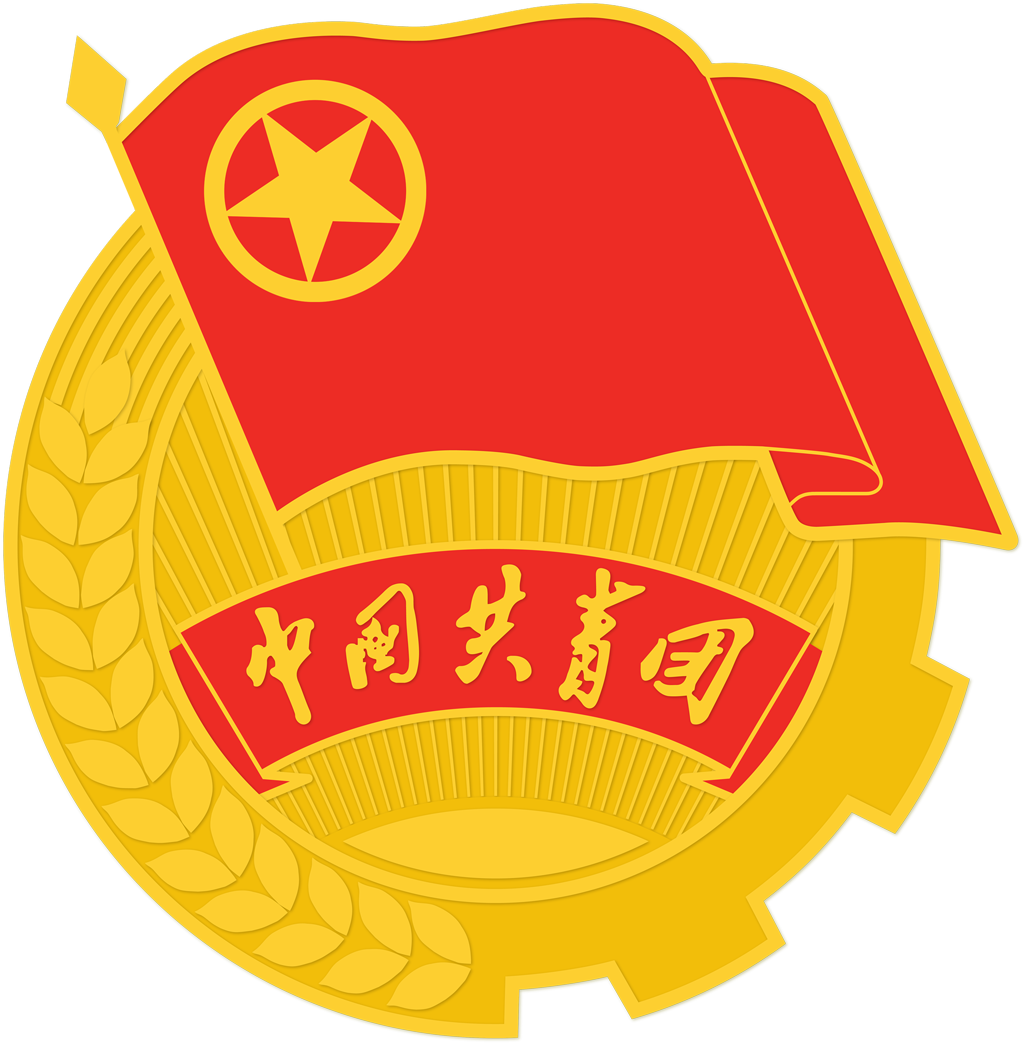 中国共青团团徽